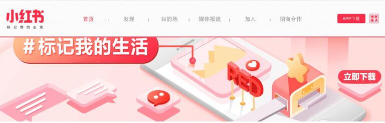 小红书内容运营策略
