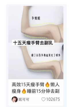 小红书笔记效果