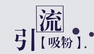 抖音短视频引流好做吗? 抖音短视频引流效果怎么样?