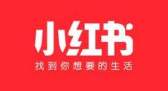 品牌商家怎样提高在小红书的曝光率? 小红书营销推广!