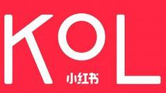 小红书KOL起什么作用? 从推广看KOL发展趋势!