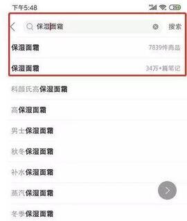 小红书笔记关键词