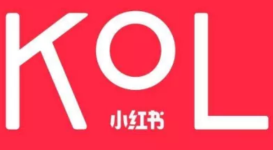 小红书KOL推广