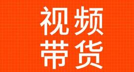 抖音短视频带货: 做抖音短视频月入两万的玩法!