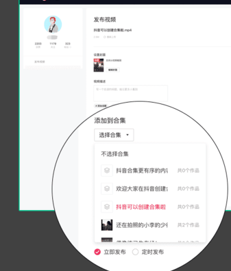 如何开通抖音合集