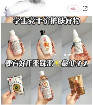 小红书引流加粉