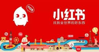 小红书种草