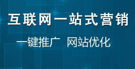 全网营销推广策划