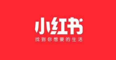 小红书引流文案