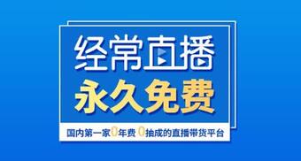 直播带货系统