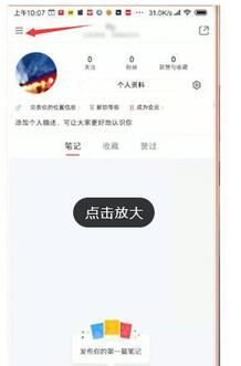 小红书订单查看