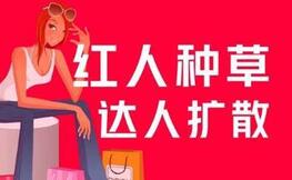 小红书品牌账号运营