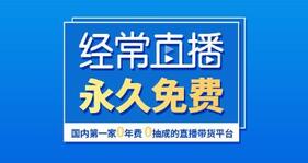 企业直播方案