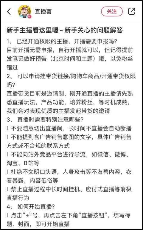 小红书的直播带货赛道！