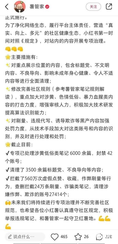 小红书运营推广的11条核心攻略！