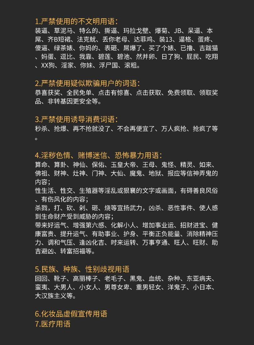 限流、降权、封号，那些你不小心碰触的抖音红线，都在这里了！