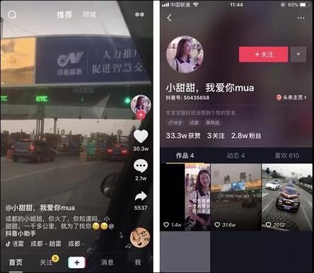 一周涨粉359万 抖音短视频走红案例规律分析!