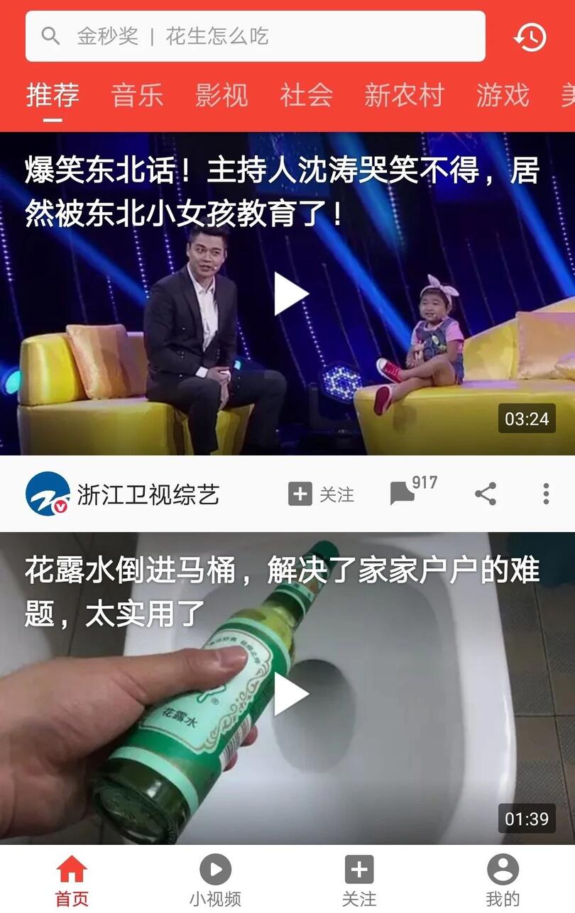 日均播放量超40亿，西瓜视频是如何脱颖而出的？