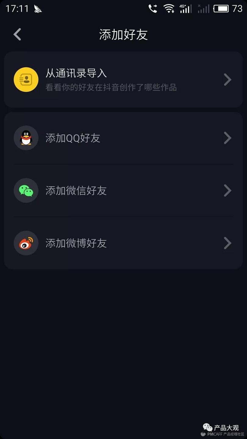 图片来源于产品大观