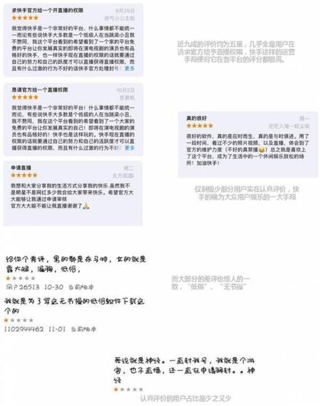 产品竞品分析：抖音与快手谁能走的更远？
