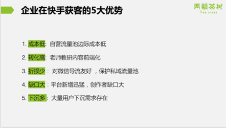 5000字复盘：快手月涨300万粉逻辑，2020年企业营销重地