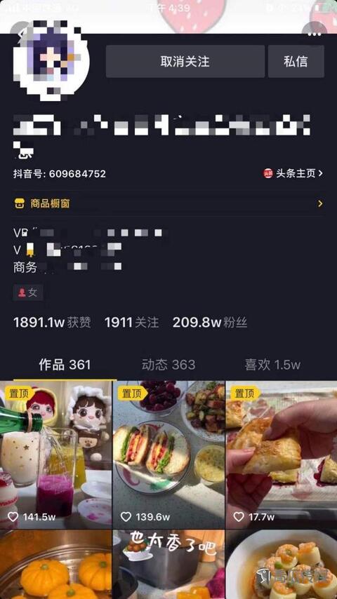 抖音带货怎么做？5个技巧！