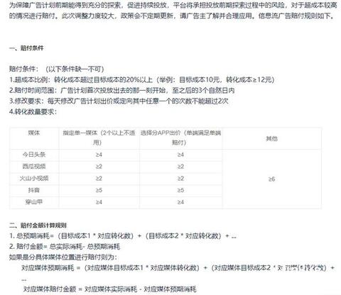 抖音信息流投放策略详解！