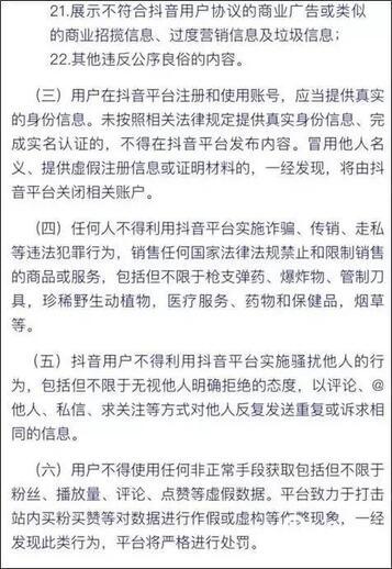 深度解析抖音算法机制