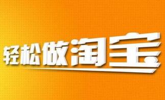 淘宝直播运营: 淘宝直播添加字幕条内容需要注意什么?