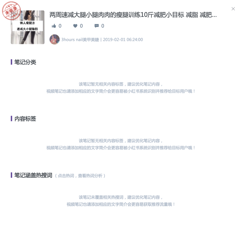 在小红书带货需要注意哪些事