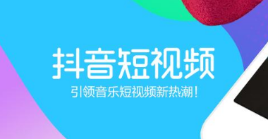 抖音短视频怎么上热门? 爆火抖音短视频拍摄技巧分析!