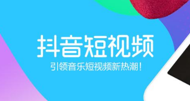 抖音哪些内容比较容易上热门? 抖音热门视频推荐!