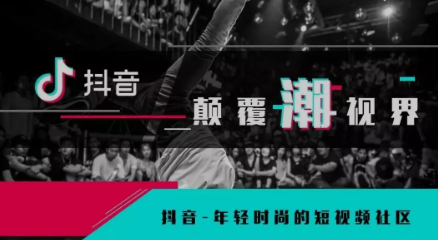 抖音運營技巧, 新手如何快速增粉!