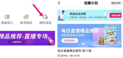 怎么找抖音爆款高佣商品,原来是在这里找的!