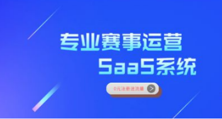 哪家赛事投票系统靠谱?经常赛事系统支持公正评选赛事投票活动!