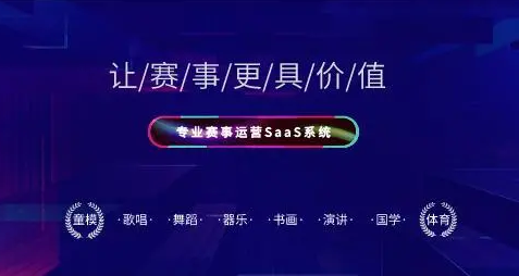 经常赛事直播评选平台,支持少儿赛事评选投票!