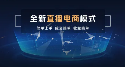 企业直播运营,如何选择一个靠谱的企业直播公司?