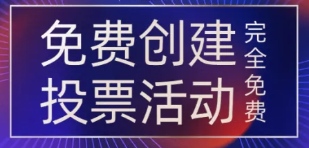 经常科技上线少儿艺术赛评选系统 专注赛事评选精准投票