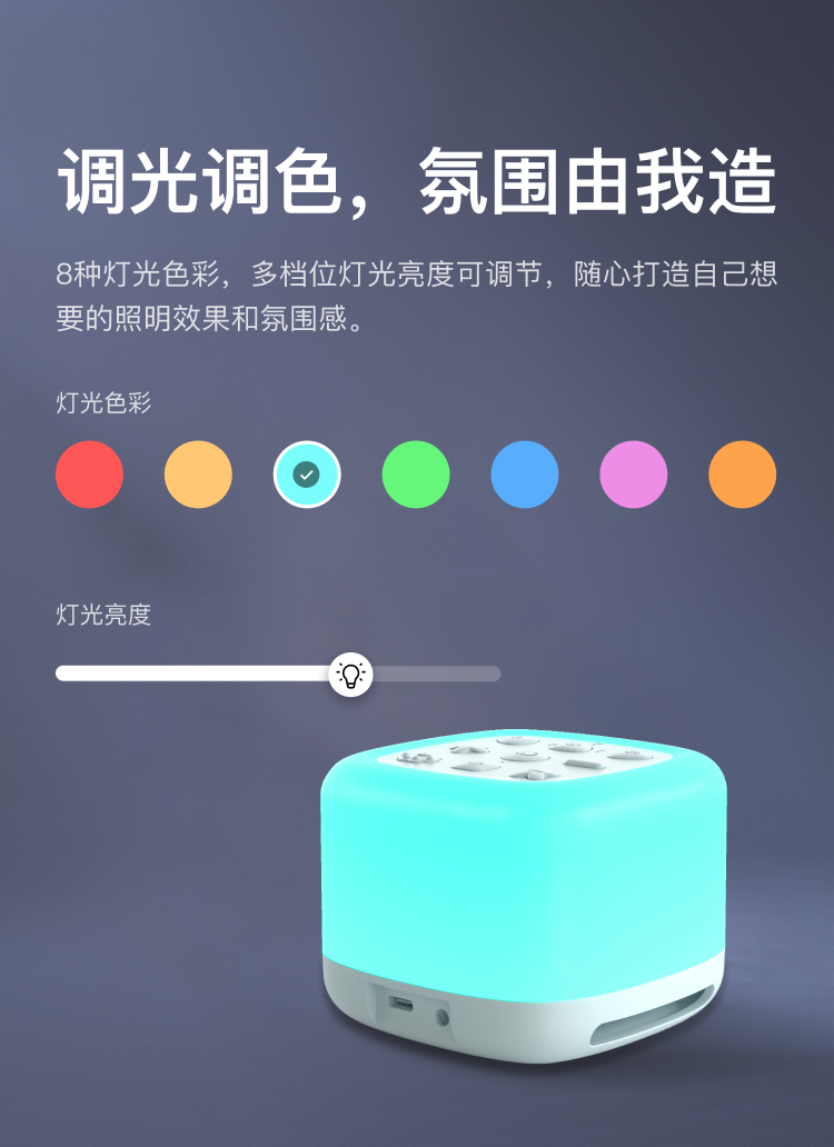 仙踪云音箱睡眠灯产品详情页_07.png