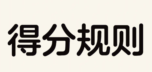 赛事比赛评分怎么评分?赛事评分评选系统推荐!