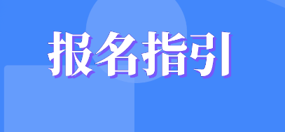 线上赛事报名系统哪家好用?轻松在线报名！