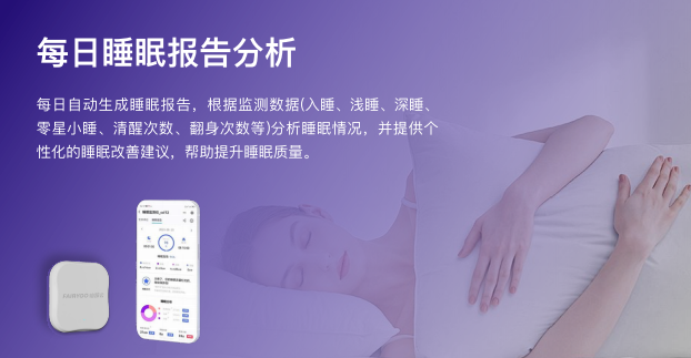 明智云平台智能守护睡眠健康大模型,随心掌控各项睡眠数据管理!