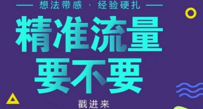 在小红书怎么利用内容精准引流? 小红书内容营销!