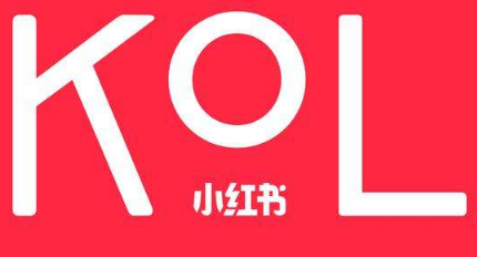 小红书KOL种草