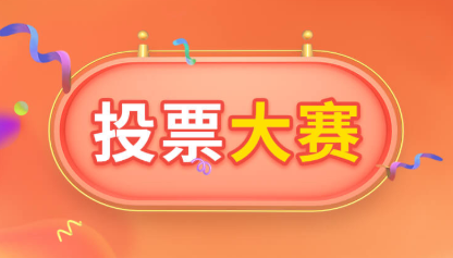 少儿模特赛事怎么报名参赛?赛事报名系统服务商!