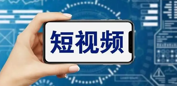 抖音视频被判定位广告怎么回事?抖音视频广告投放!