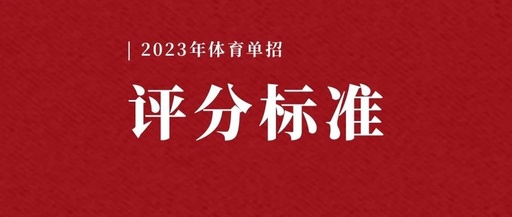 有什么好用的赛事评分系统吗?常用赛事评分系统推荐!