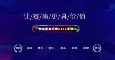 哪个直播系统可以直播赛事活动?赛事直播系统推荐!