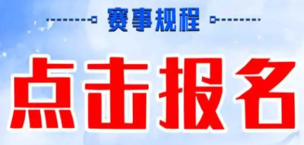 线上赛事怎么报名参加?线上赛事招生报名系统推荐!