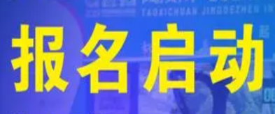 一站式经常招生报名系统推荐,快捷方便高效!